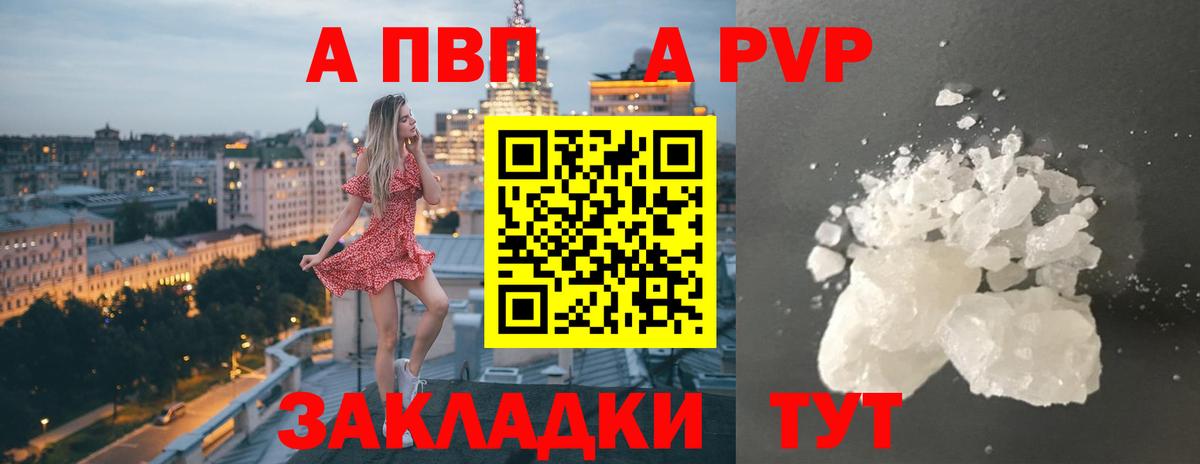 A-PVP СК Беслан