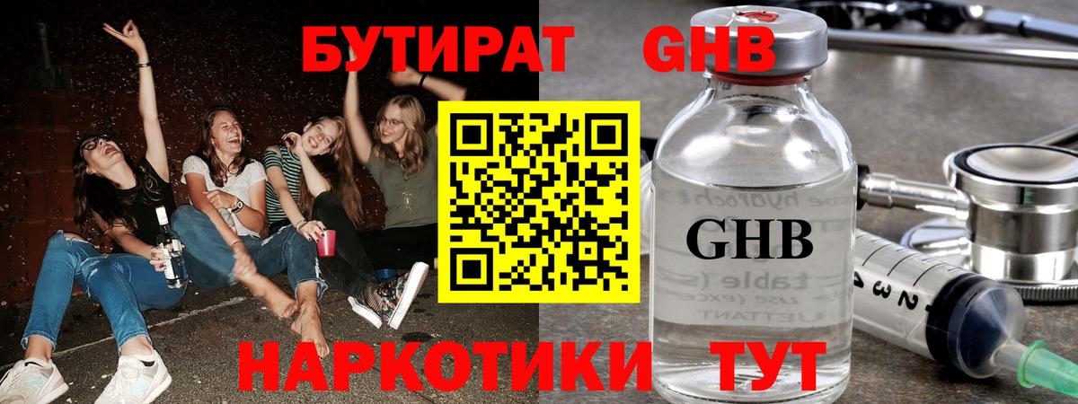 Беслан  Бутират Butirat  Вход с VPN 