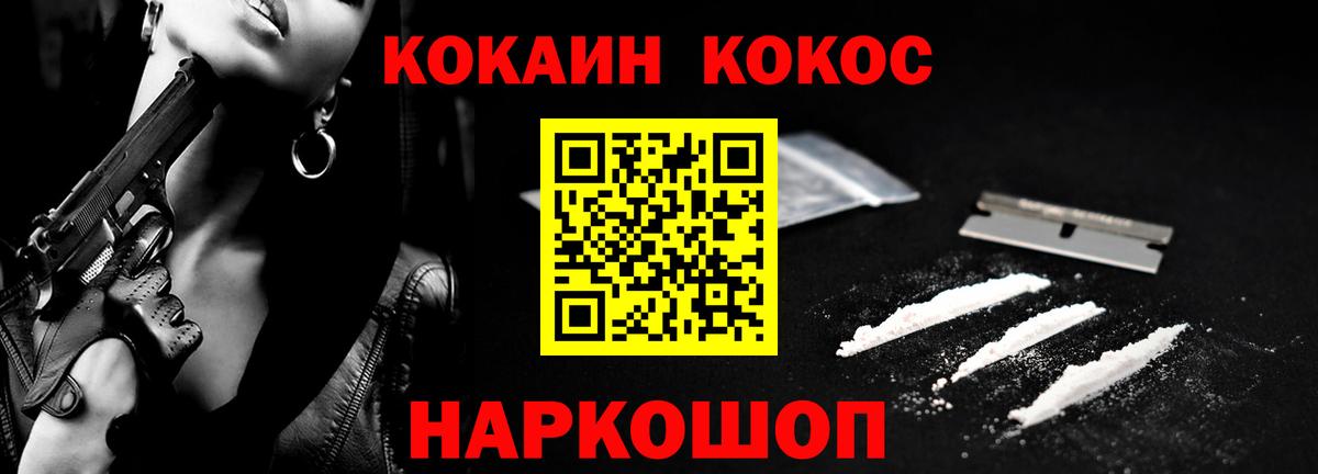 COCAIN FishScale Беслан