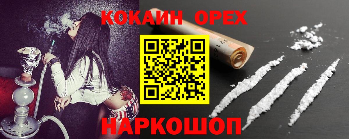 COCAIN Колумбийский  Вход с VPN  COCAIN  Беслан  COCAIN Fish Scale 