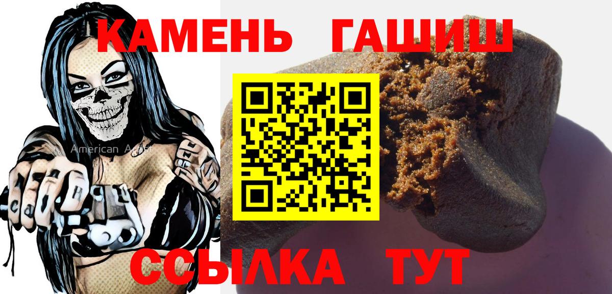 ГАШ hashish  ГАШ Cannabis  Беслан  Вход с VPN 