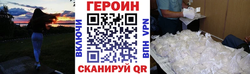 купить наркотик  МЕГА онион  Героин белый  Беслан 