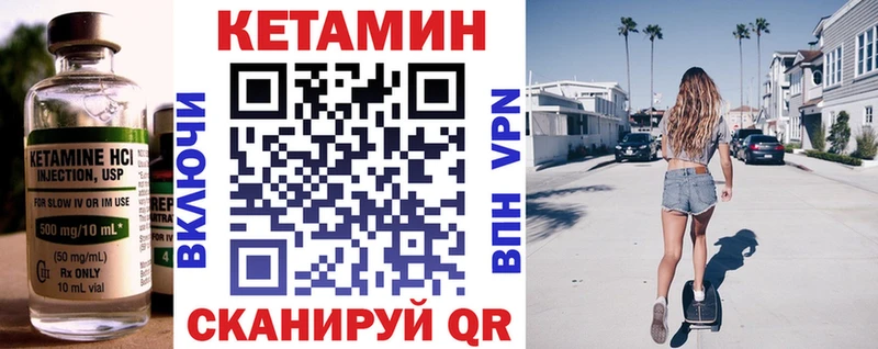 Кетамин VHQ  Беслан 