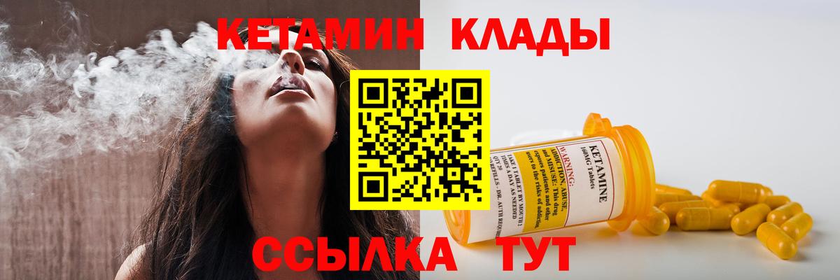 Беслан  Кетамин VHQ  Вход с VPN  КЕТАМИН ketamine 