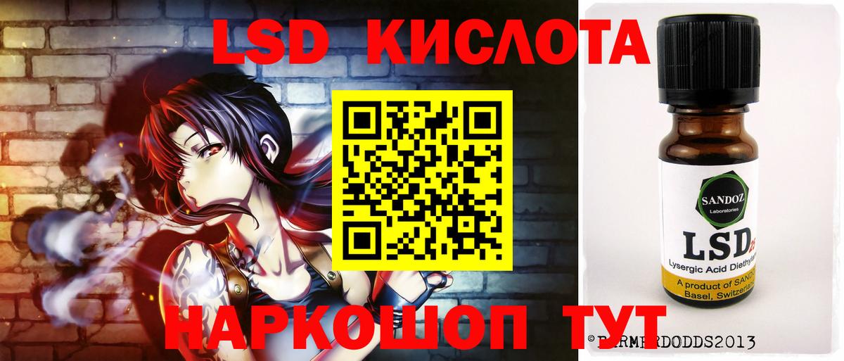 LSD-25 экстази ecstasy  Вход с VPN  ЛСД экстази  Беслан  LSD-25 экстази ecstasy 