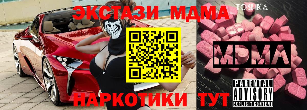 MDMA VHQ Беслан