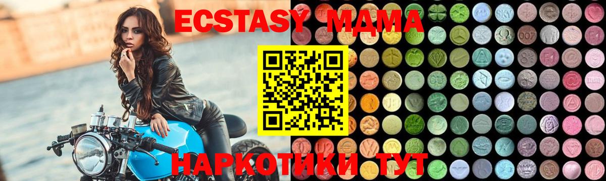 MDMA crystal  MDMA crystal  MDMA  Вход с VPN  Беслан 