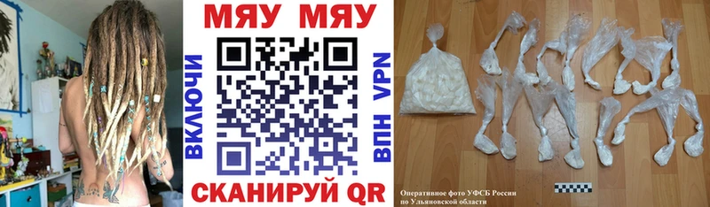 Меф кристаллы Беслан