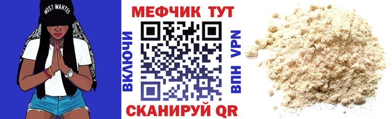 МЯУ-МЯУ мука  Беслан 