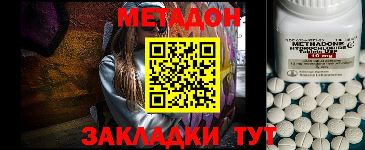 МЕТАМФЕТАМИН Беслан