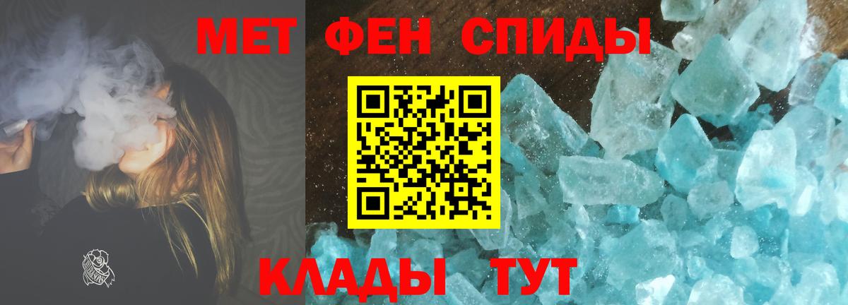 Метамфетамин винт Беслан