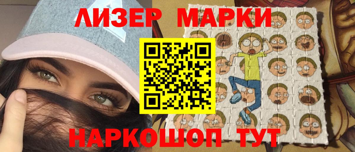 Наркотические марки  Вход с VPN  Беслан  Марки NBOMe 1,8мг 