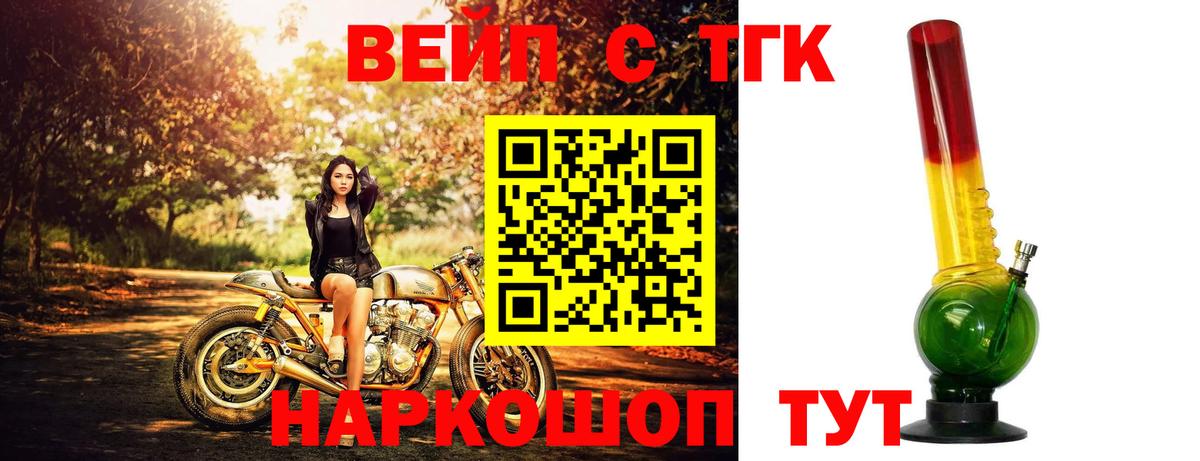 Дистиллят ТГК вейп Беслан